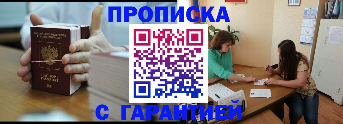 временная регистрация для школы в Светлом