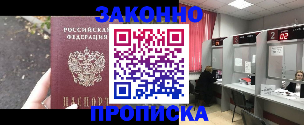 где прописаться в Светлом